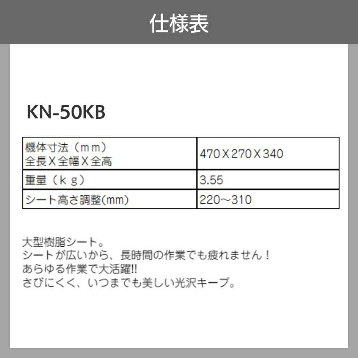 啓文社製作所 こしかけノンキー KN-50KB 農業 作業用イス | ボクらの