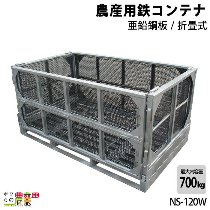 メッシュパレット　  メッシュコンテナ 000000009953-01.jpg?size=org&t