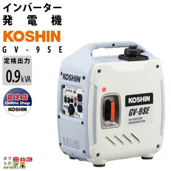 工進 インバーター発電機 GV-16i 1600W 1.6kVA インバータ発電機 