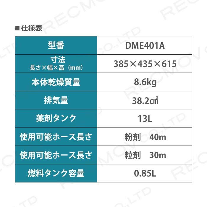 共立 背負式 動力 散布機 DME401A 13L エンジン式 散布器 散粉器 散粒