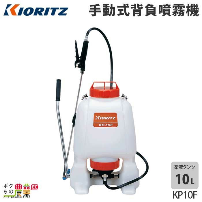 タンク容量10リットル噴霧器　　 000000013477-01.jpg?size=org&t