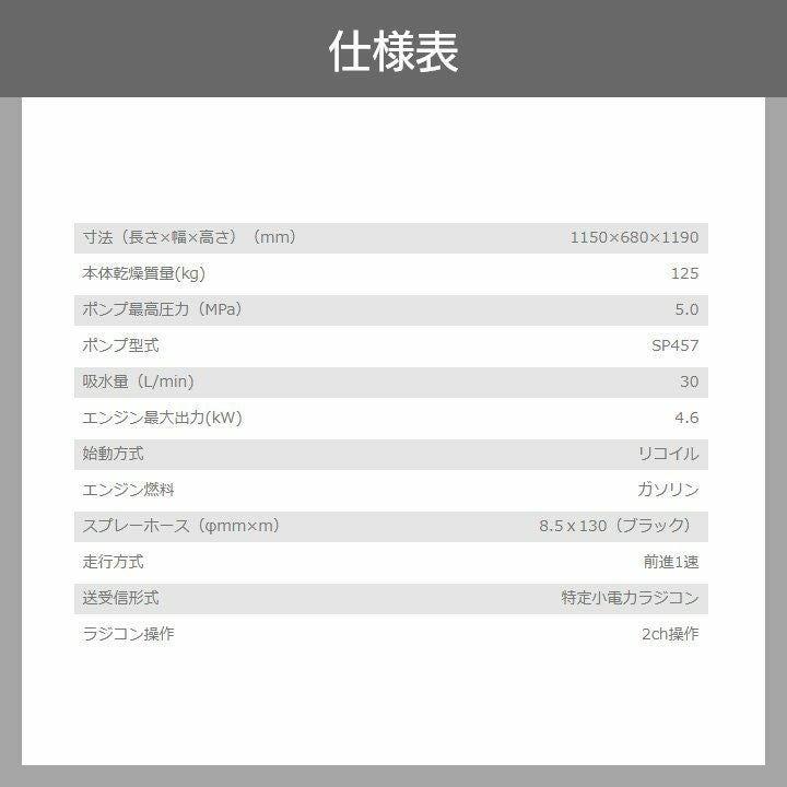 エンジン噴霧器 共立 噴霧機 VRC4570F2-8 動力噴霧器 自走式 キャリー