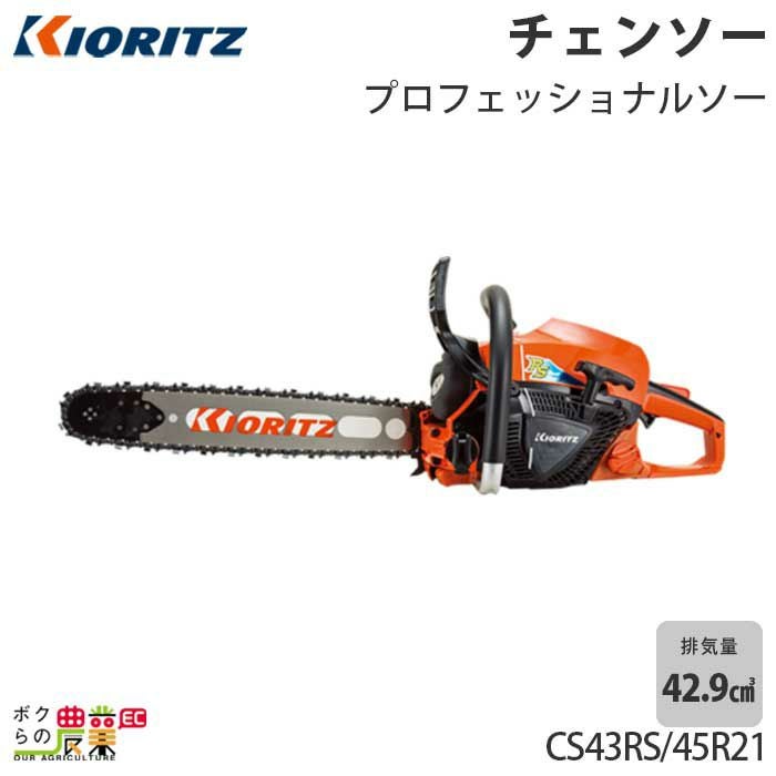エンジンチェーンソー　共立　キョーリツ　キョウリツ　CSE3200 排気量32.3mL エンジン始動　大工　木工用　伐採　切断 2026年最新】Yahoo!オークション -共立 チェーンソー cseの中古品