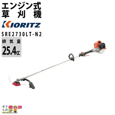エンジン刈払機を26ccクラス(セミプロ～プロタイプ)を探すならこちら 