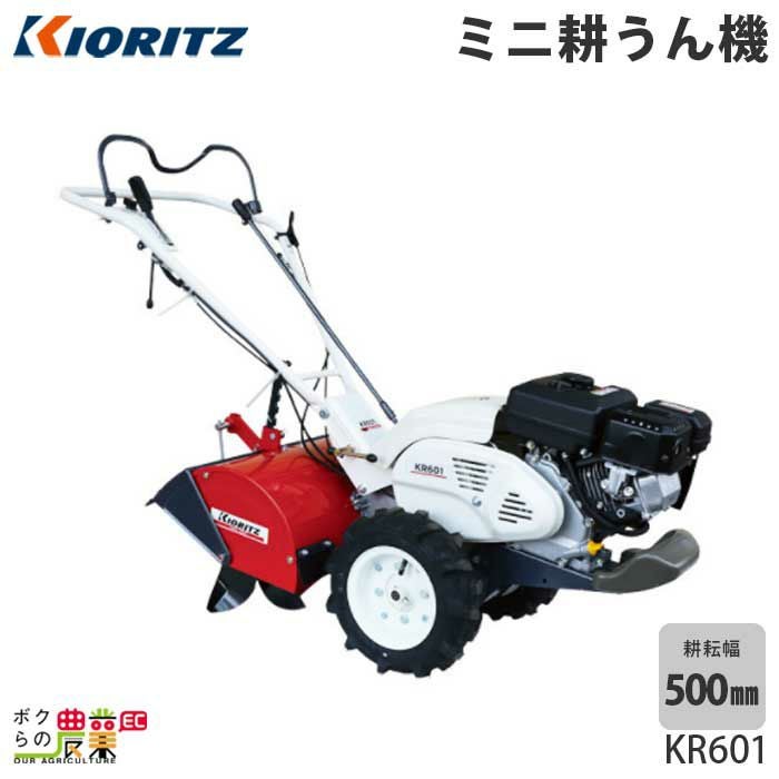 耕運機 エンジン式 共立 耕運機 KR601 共立 管理機 充電式 共立 管理機