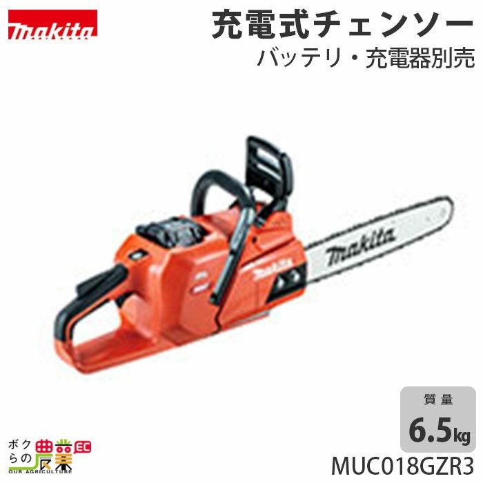 マキタ 充電式 チェーンソー 40Vmax MUC008GDR2 赤 250ミリ 25AP