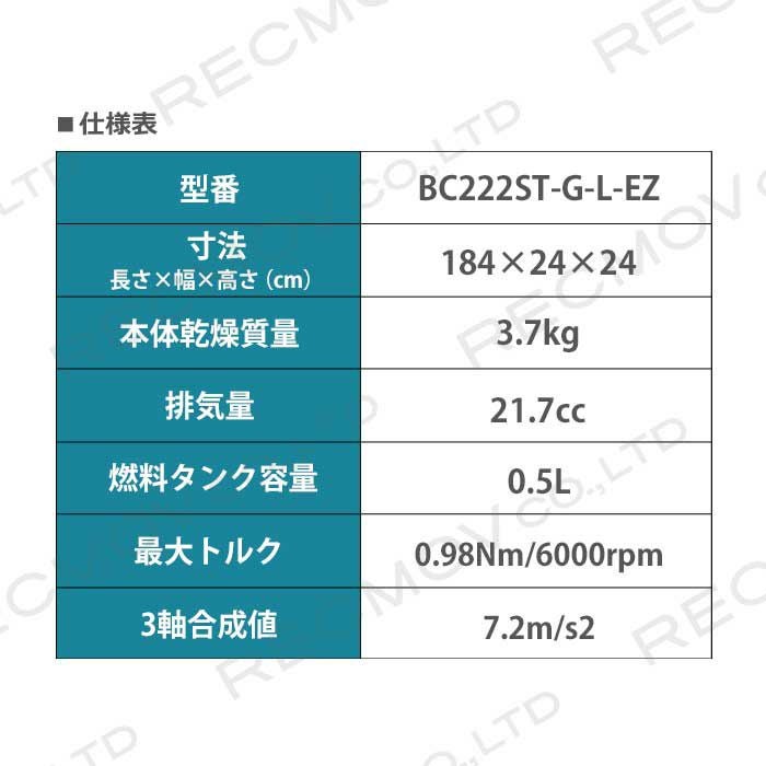 ゼノア 草刈機 エンジン 2サイクル BC222STGLEZ 21.7cc ループハンドル