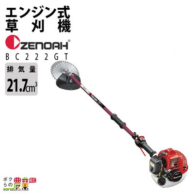 エンジン刈払機を21ccクラス(軽量・コンパクト)を探すならこちら。芝 
