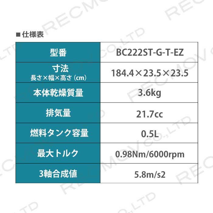 ゼノア 草刈機 エンジン 2サイクル BC222STGTEZ 21.7cc ツーグリップ
