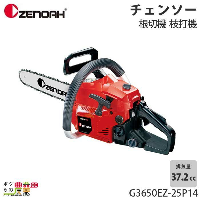 ゼノア チェーンソー エンジン式 G3650EZ-91P16 16インチ 排気量37.2cc