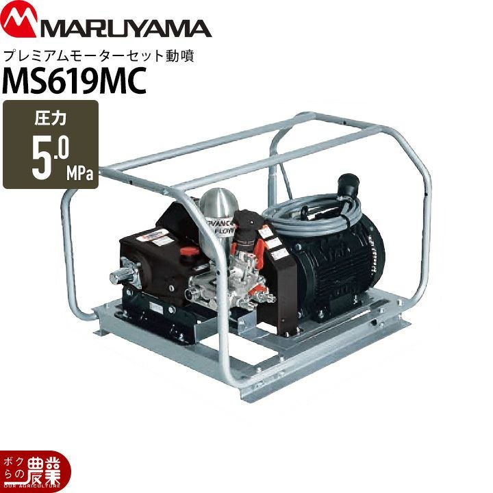 農機具　クボタ 丸山　コンパクト 動力噴霧器 セット動噴 MS200 動作品　ワンタッチカプラー付き Yahoo!オークション - クボタ 丸山 コンパクト 動力噴霧器 セット動噴