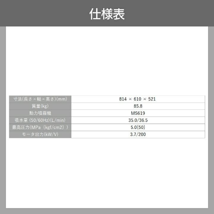 丸山製作所 プレミアムモーターセット動噴 アルティフロー動噴 MS619MC