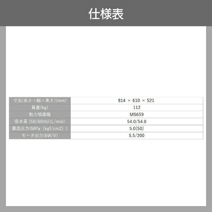 丸山製作所 プレミアムモーターセット動噴 アルティフロー動噴 MS659MC