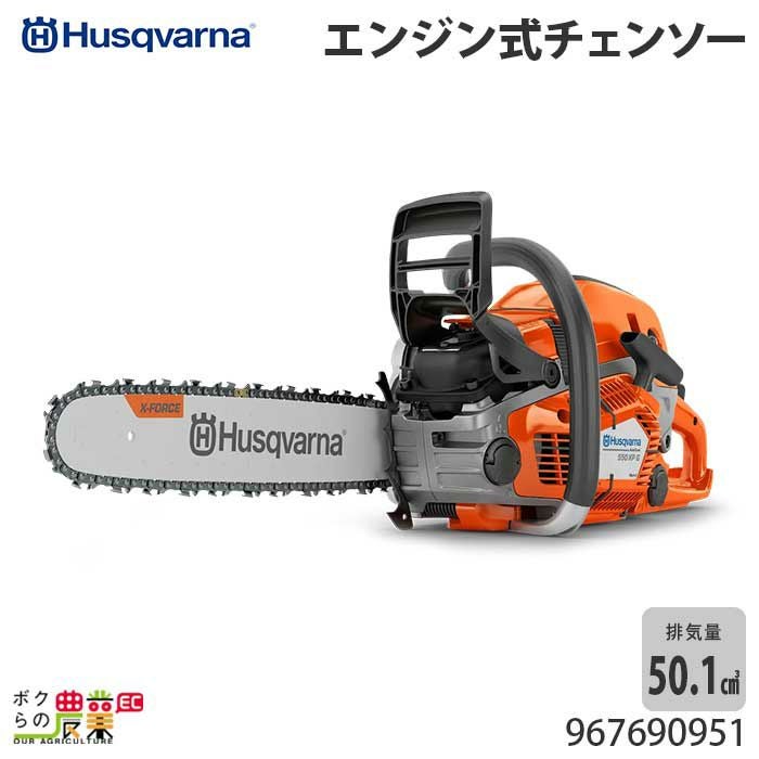 整備済 48cm プロ向 57cc エンジン　チェーンソー　357XP Husqvarna ハスクバーナー 初期不良対応OK ハスクバーナ エンジン チェーンソー ハスクバーナ エンジン式