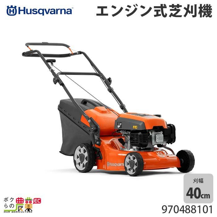 ハスクバーナ LC353AWD 芝刈り機 自走式草刈機 ハスクバーナ 草刈機 エンジン 4サイクル 4ストローク 排気量 166cc