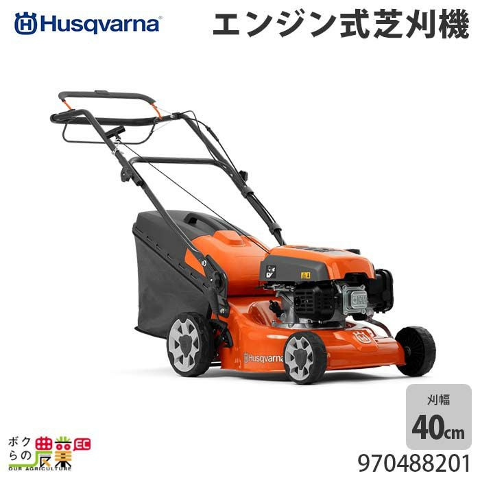 ハスクバーナ エンジン式 自走式 芝刈機 LC140SP 970488201 ローンモア