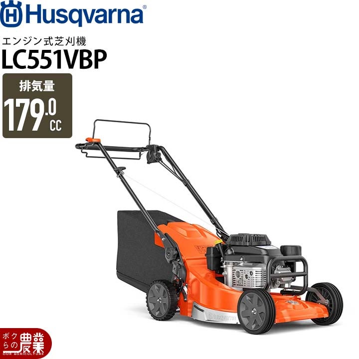 カーツ エンジン式 芝刈機 LM5360HX グラスモア 163cc 自走式 