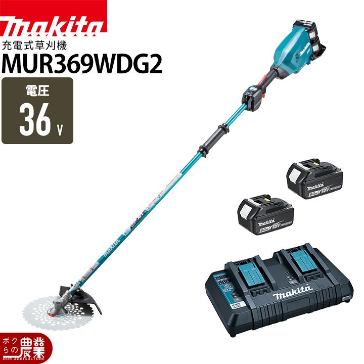 マキタ 充電式 草刈機 18V + 18V 36V MUR369WDZ エンジン30mLクラスと