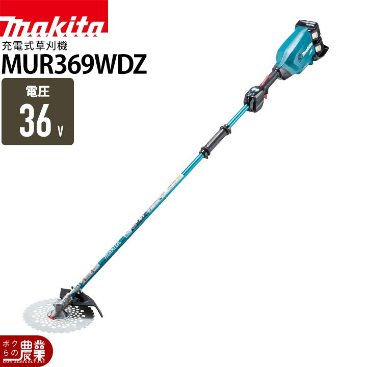 マキタ MUR368ADZ 充電式草刈り機　18V+18V【未使用】管理番号：IT44Z78NB3W0 マキタ 充電式 草刈機 18V + 18V 36V MUR368ADZ エンジン25ccクラスと