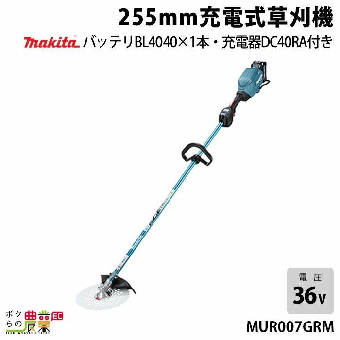 マキタ 充電式 草刈機 40Vmax MUR005GRM エンジン30ccクラス Uハンドル 