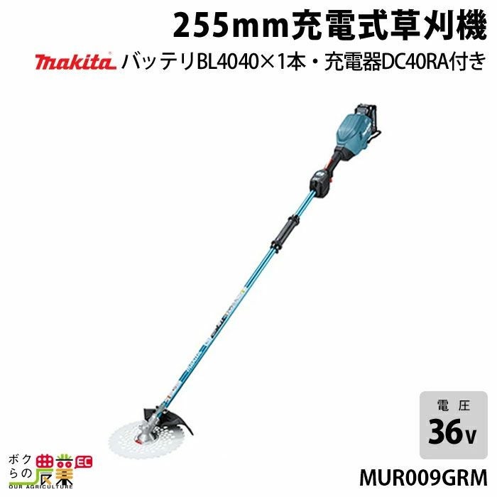 マキタ 充電式 草刈機 40Vmax MUR005GRM エンジン30ccクラス Uハンドル
