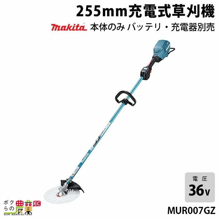 マキタ 充電式 草刈機 40Vmax MUR005GRM エンジン30ccクラス Uハンドル