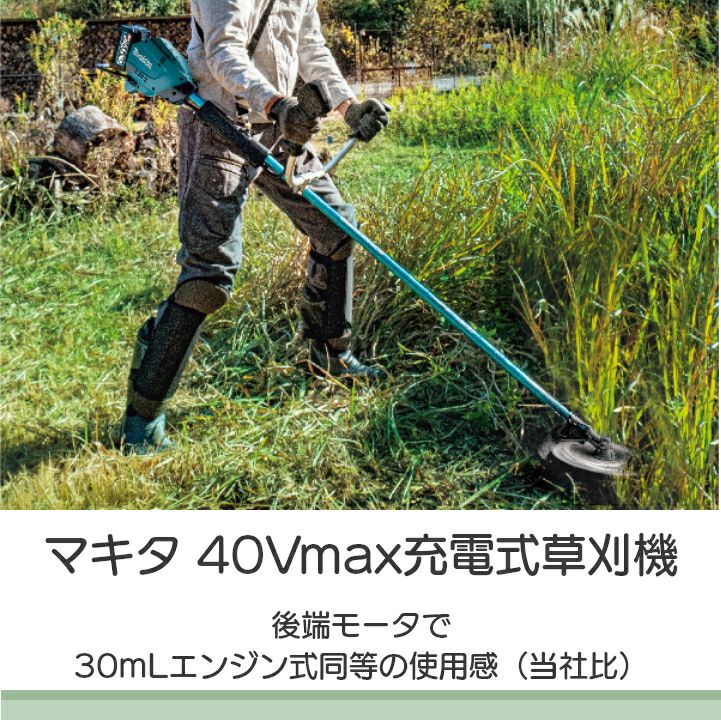 マキタ 充電式 草刈機 40Vmax MUR007GZ エンジン30ccクラス ループ