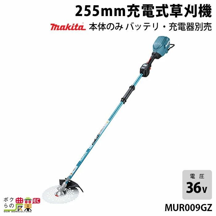マキタ 充電式 草刈機 40Vmax MUR009GZ エンジン30ccクラス 2グリップ