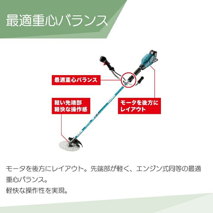 マキタ 充電式 草刈機 40Vmax MUR009GZ エンジン30ccクラス 2グリップ