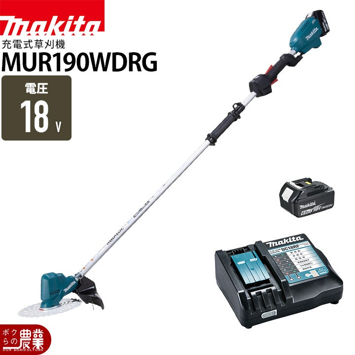 マキタMUR190LDRG バッテリー・充電器セット品 MUR190Dシリーズ バッテリ・充電器 | 株式会社マキタ 芝刈り機