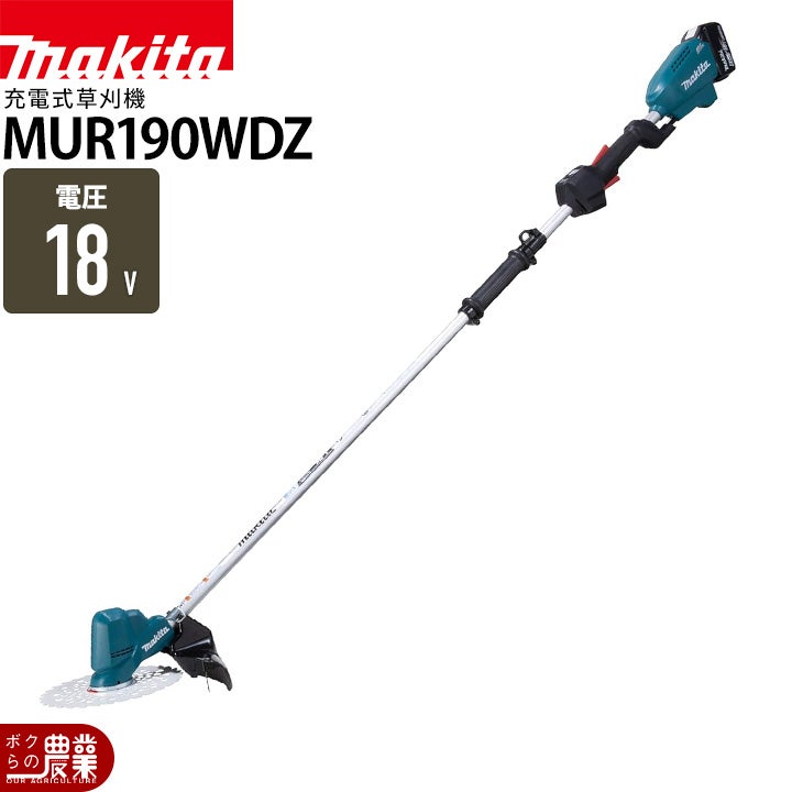 入荷未定 マキタ 充電式 草刈機 18V MUR190UDZ エンジン22mLクラスと