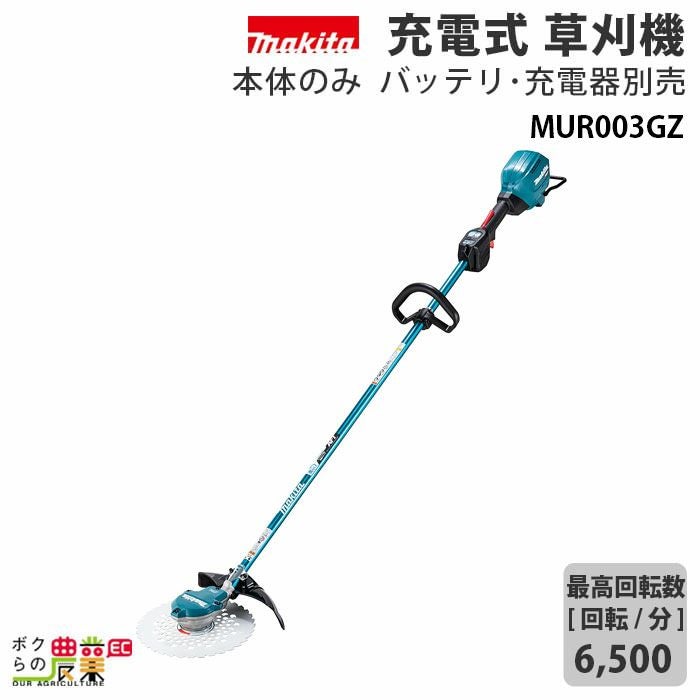 マキタ 充電式 草刈機 40Vmax MUR003GZ エンジン25ccクラス ループ