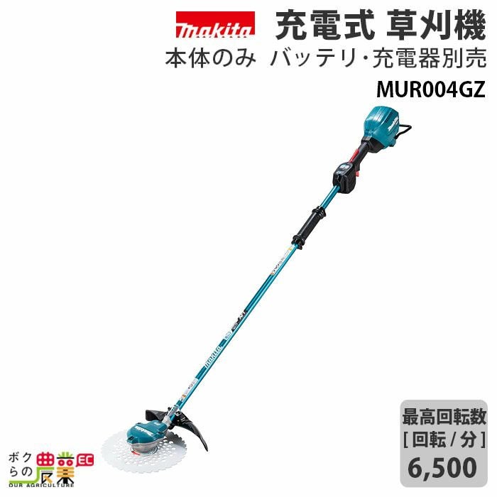 マキタ 充電式 草刈機 40Vmax MUR003GZ エンジン25ccクラス ループ