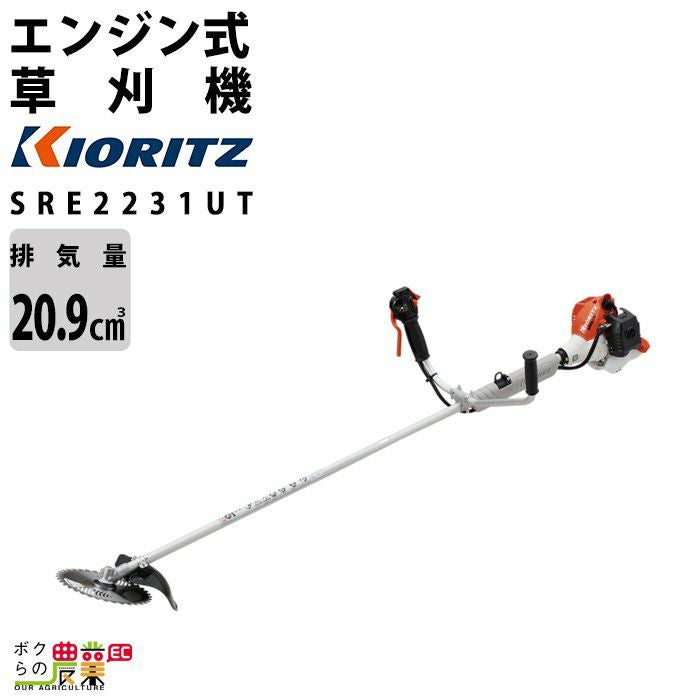 共立 背負式 エンジン 刈払機 RMS2320 共立 スナップスタート背負刈払機 RMS2320/2620LT | 共立【公式】