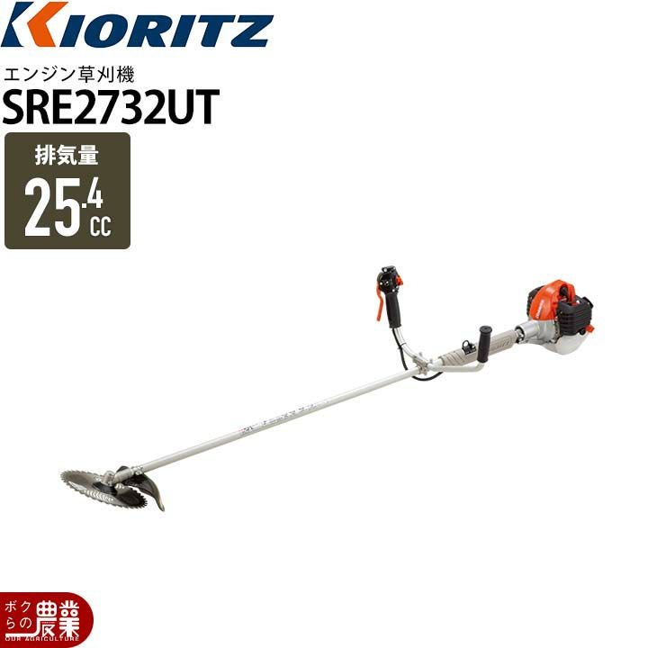 2026年4月中旬入荷予定 共立 草刈機 エンジン 2サイクル SRE2732UT 
