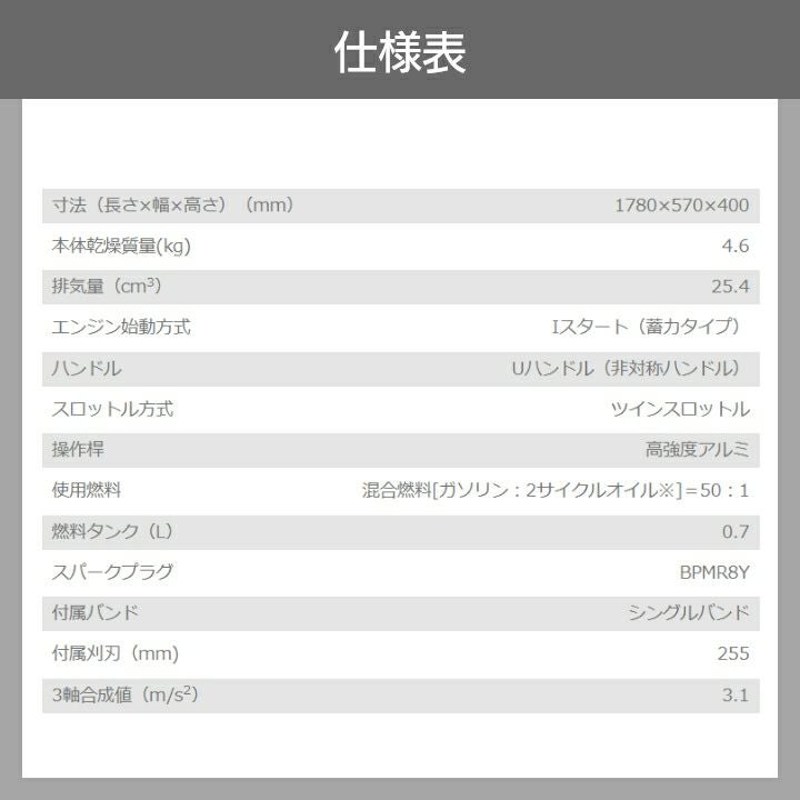 在庫有】共立 草刈機 エンジン 2サイクル SRE2732UT 25.4cc 両手