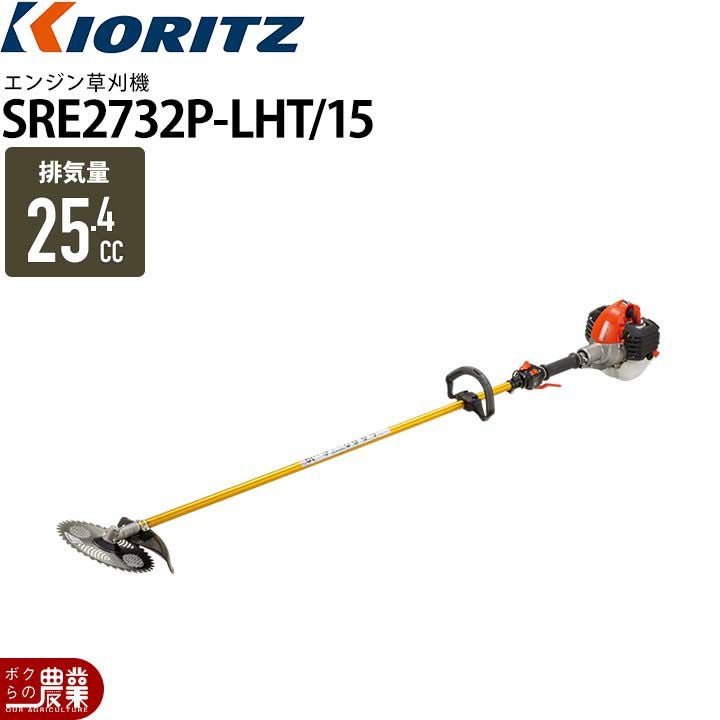 草刈機 ガソリンエンジン 円形刃　　SRE2731UT 000000013924-01.jpg?size=org&t