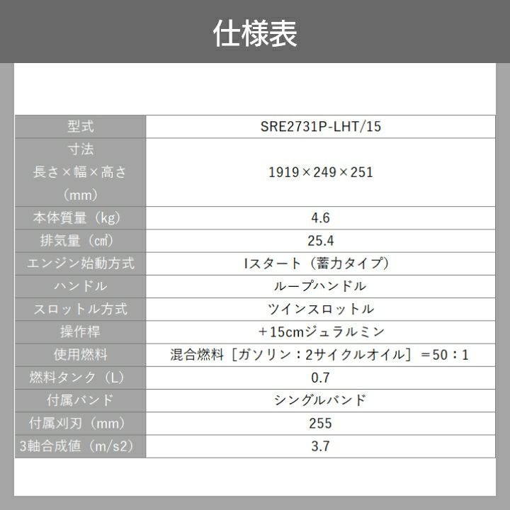 2026年2月上旬入荷予定 共立 草刈機 エンジン 2サイクル SRE2732PLHT