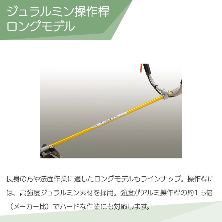 共立 草刈機 エンジン 2サイクル SRE2732PUHT/15 25.4cc 両手ハンドル