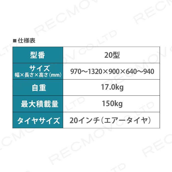収穫台車 アルミス アルミワーカー20型 高強度 耐久 運搬 植え付け