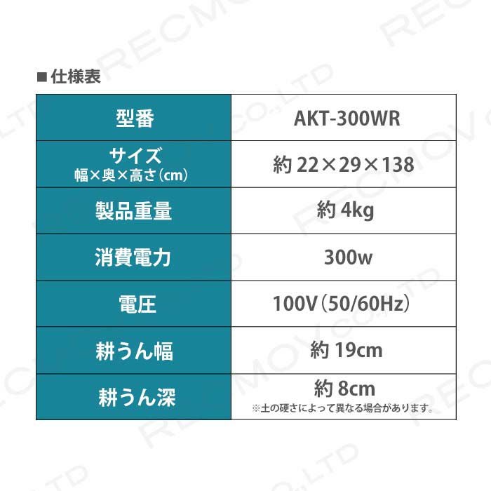 送料 2026年1月下旬入荷予定耕運機 電動 アルミス 耕運機 AKT-300WR
