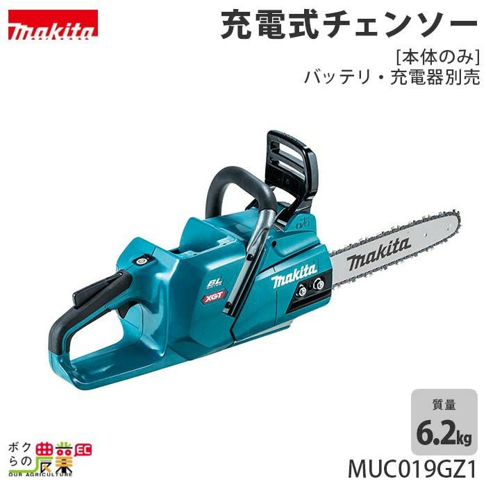 マキタ 充電式 チェーンソー 40Vmax MUC019GZ2 本体 350ミリ 80TXL