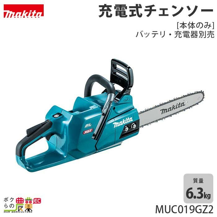 マキタ 充電式 チェーンソー 40Vmax MUC018GZR3 赤 400ミリ 25AP 