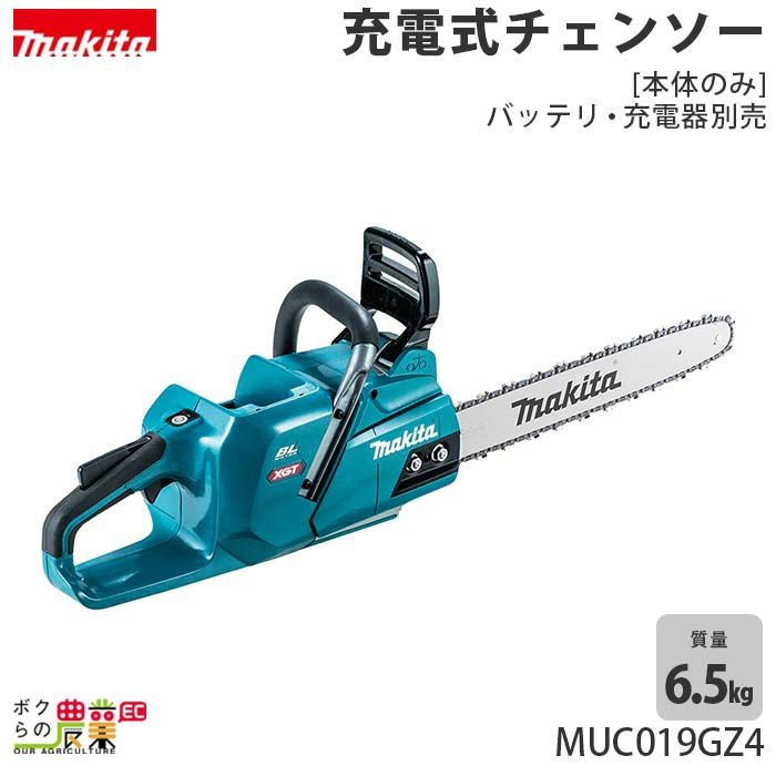 マキタ 充電式 チェーンソー 18V MUC019GZ3 本体 400ミリ 80TXL