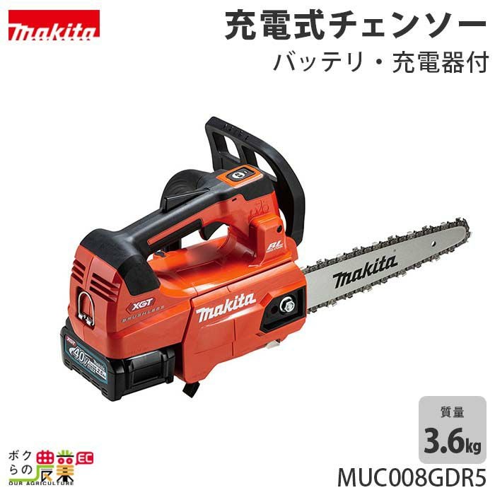 マキタ MUC008GDR 充電式チェーンソー 40V M300A セット【市川行徳店】【店頭取引限定】【未使用】管理番号：ITX8K5NFGEWI マキタ（makita） 充電式チェンソー MUC008GDR3 300mm(M300A) 40Vmax