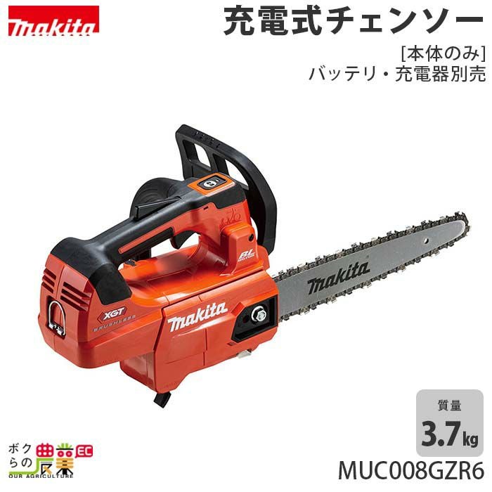 マキタ 充電式 チェーンソー 40Vmax MUC002GRDX 青 250ミリ 25AP