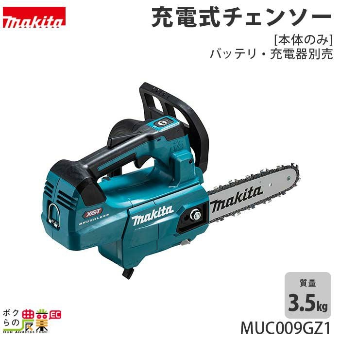 【ジャンク】Makita　マキタ　チェンソー　MEA3201　リサイクルショップ宮崎屋佐土原店22.10.30K マキタ makita エンジンチェンソー チェーンソー MEA3201Mの中古