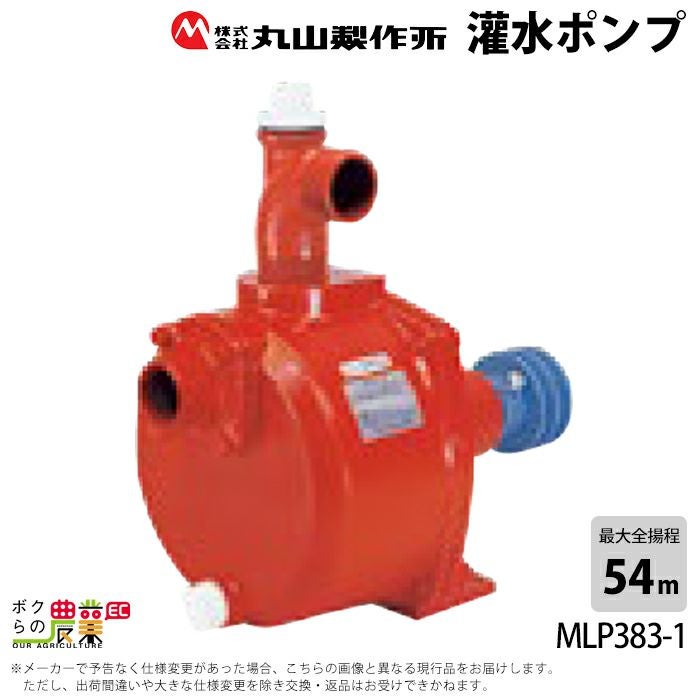 【エコツール豊田インター店】丸山製作所 エンジンポンプ 1.5インチ MLP4041E【愛知県/豊田市/工具】 生産終了 エンジンポンプ 1.5インチ MLP4041E 丸山製作所 ポンプ 4
