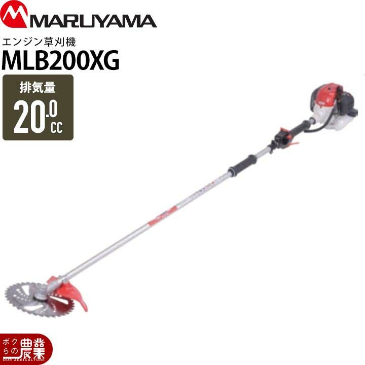 丸山製作所 草刈機 エンジン 2サイクル MLB260XL 26cc ループハンドル 