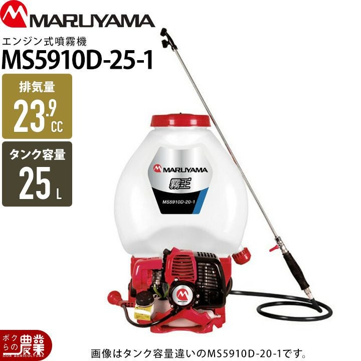 丸山噴霧機 MARUYAMA 丸山製作所 動力噴霧機 13L 本体のみ 動作未確認 チョーク